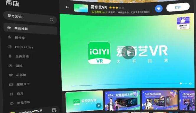 爱奇艺怎么开vr双屏