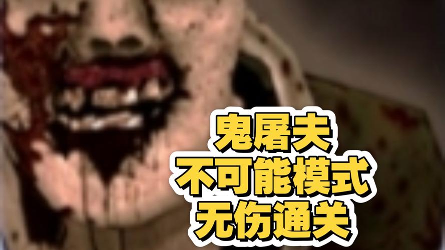 Psychopath1.1.8版本