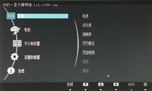 显示器菜单键是哪个