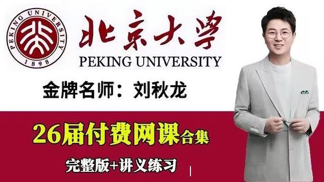 有谁买过刘秋龙老师的高中数学课