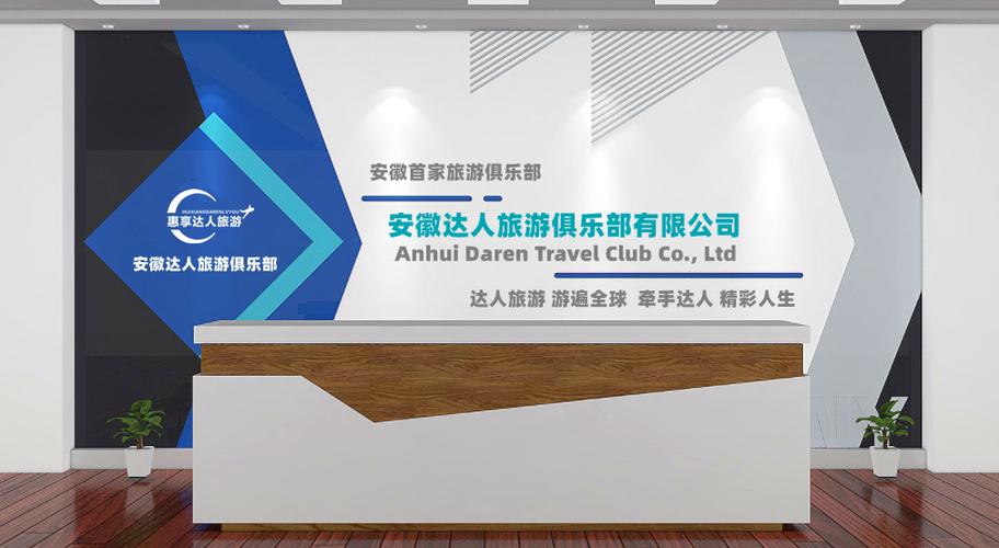 达人公司