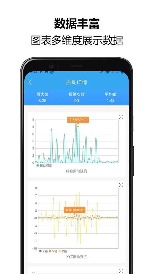 华为手机偶尔出现震动