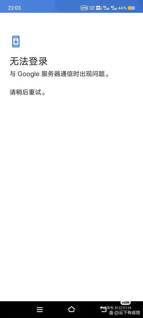 vivo账号无法登录