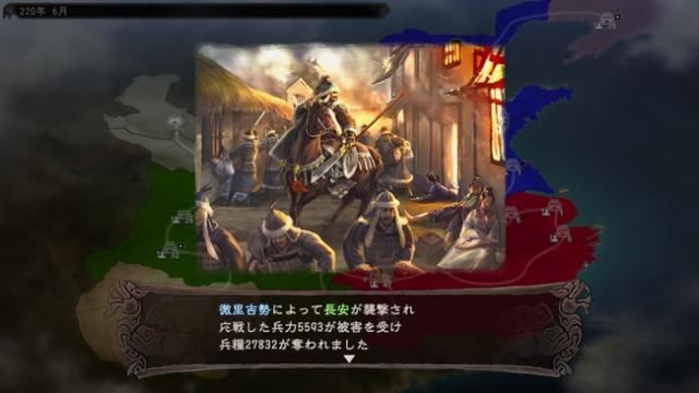 三国志12异民族