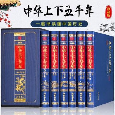 中华上下5000年无限金币破解版截图