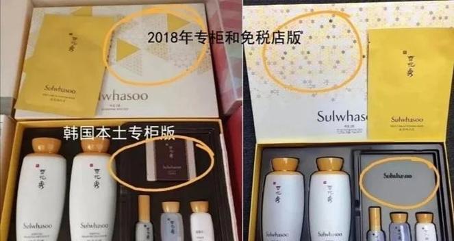 护肤品本土版和免税版有什么区别截图