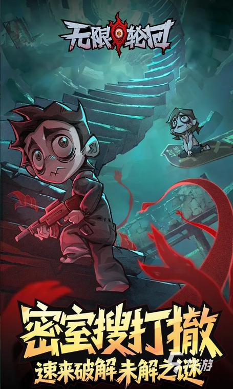 无限轮回破解内购免广告截图