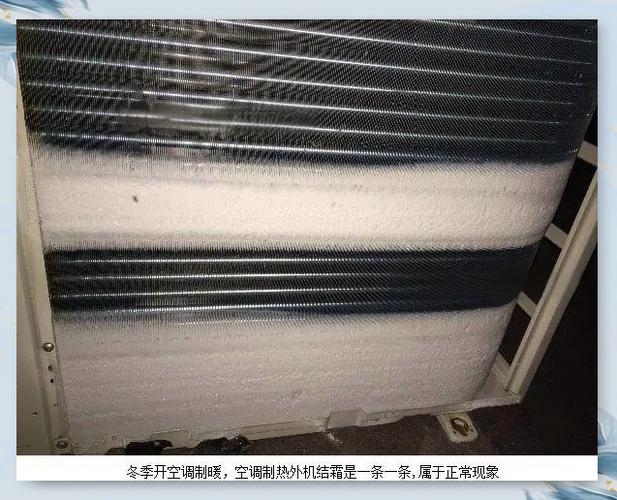 美的空调出现化霜是怎么回事