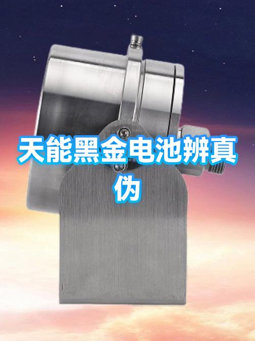 索尼c6电池真伪在哪查截图