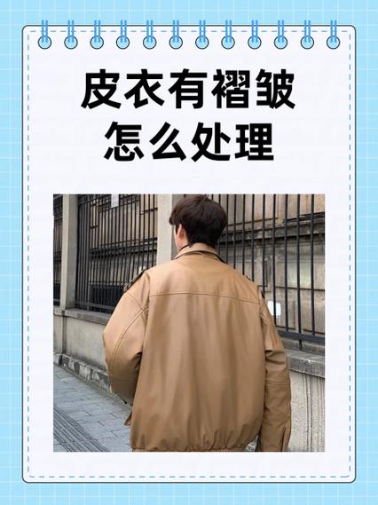 绵羊皮衣裂纹了怎么处理缩略图