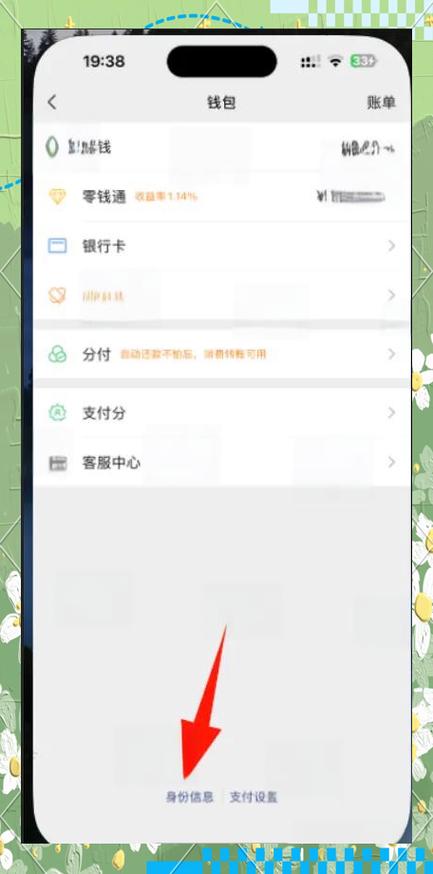 微信支付升级怎么升级截图