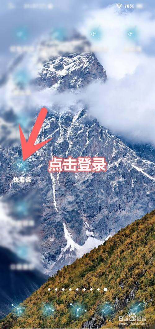 快看点怎么把金币换成钱截图