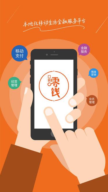 口袋零钱app
