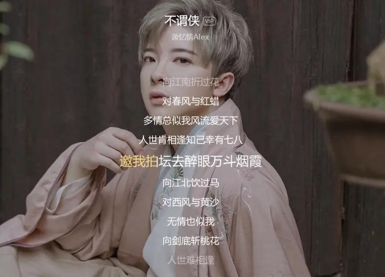 萧忆情不谓侠mp3下载