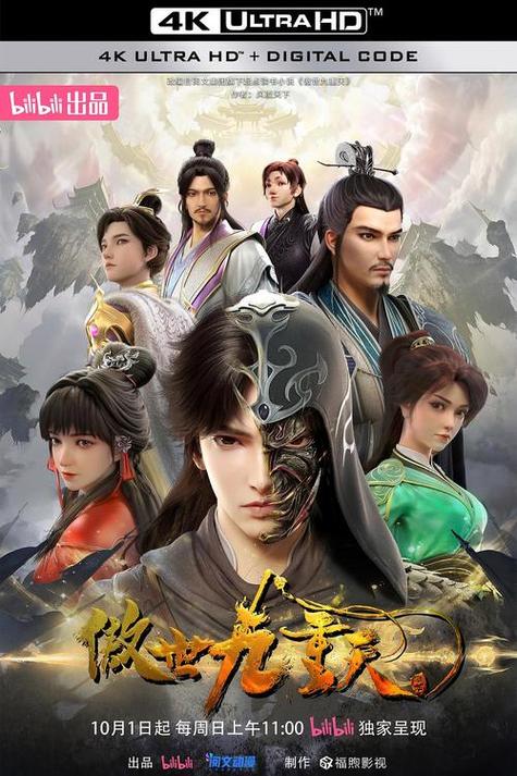 傲世九重天1至100集免费观看西瓜图标