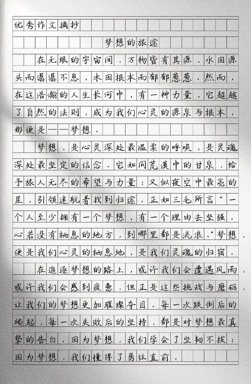 藏在_____里的爱作文600优秀