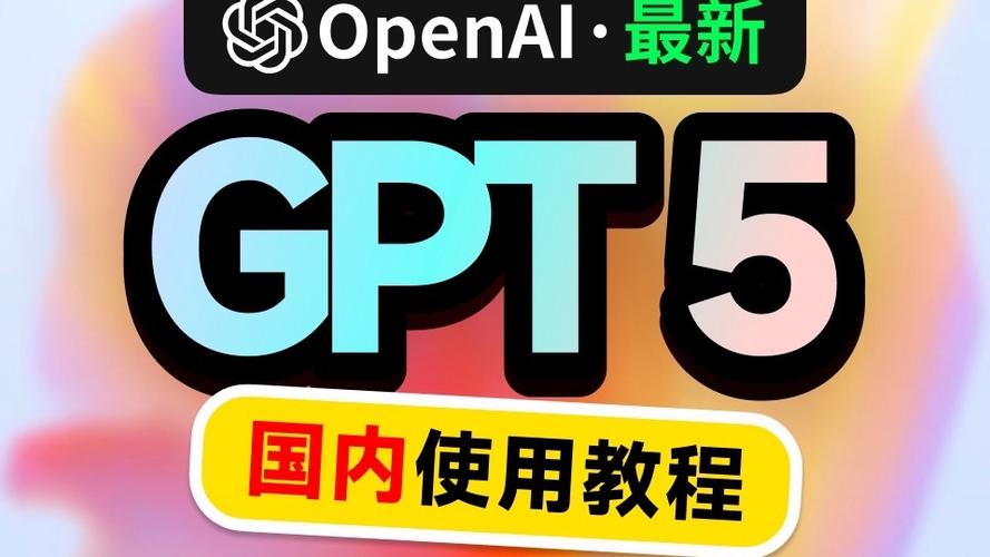 ChatGPT5.0官网版