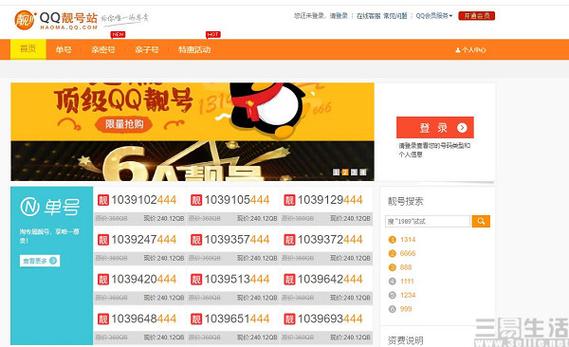 7位数qq号稀有吗