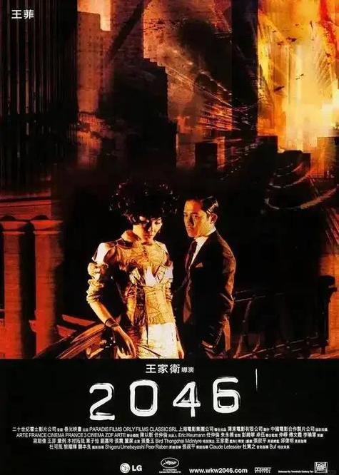 2046国语免费观看高清完整版