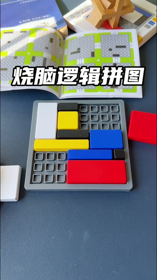 烧脑拼图答案图标