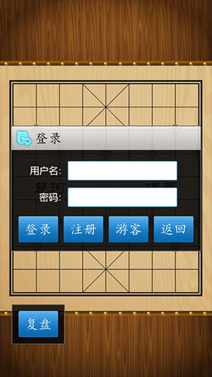 象棋编辑器