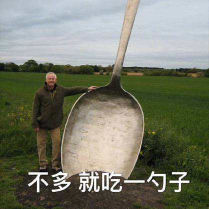 吃东西表情包配文缩略图