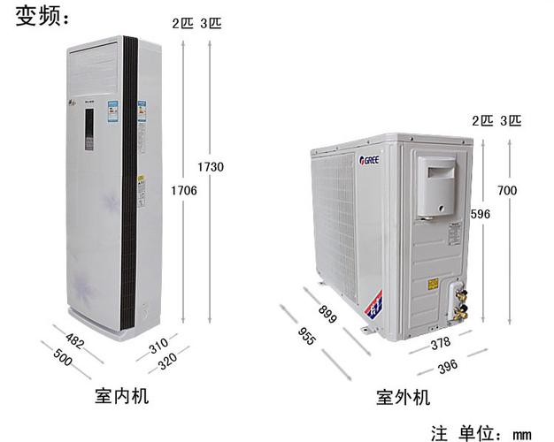 柜式空调尺寸一般是多少