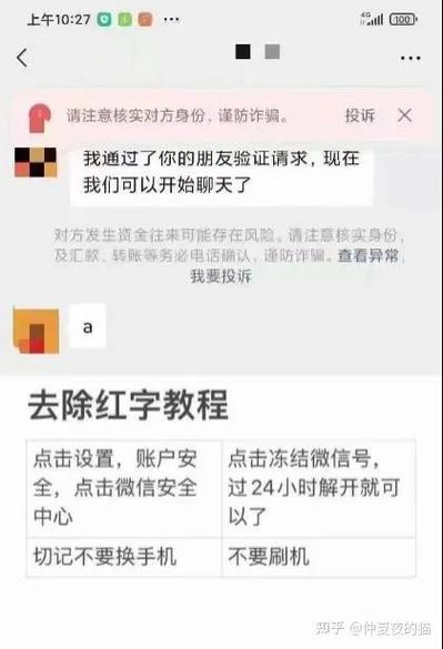 微信草稿红字删除步骤