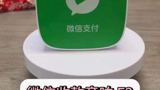 微信连接蓝牙音响收款不响缩略图