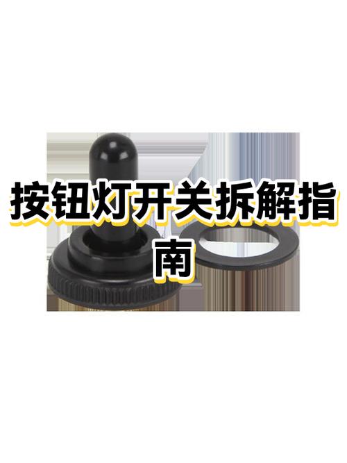 灯开关如何拆卸