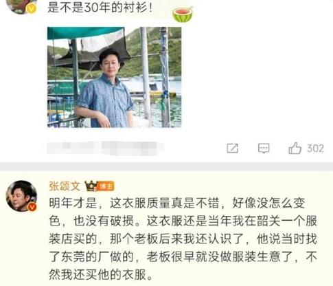 想买几年前一样的衣服哪里买截图