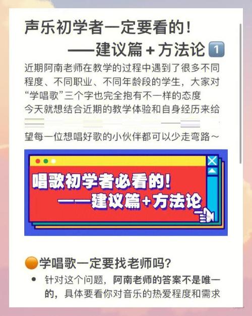 初学者学唱歌的三个步骤