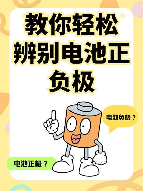 锂电池怎么看正负极图标