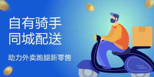 美团外卖可以自己配送吗
