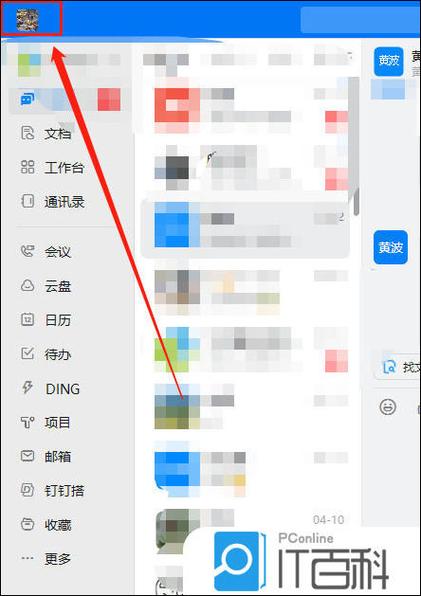 钉钉企业认证取消方法图标