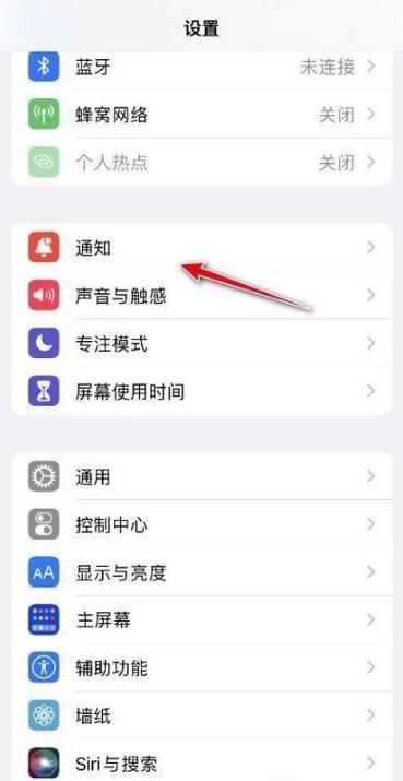苹果设置的数字怎么弄掉