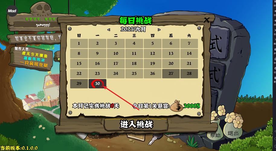 植物暴击僵尸破解版内置菜单