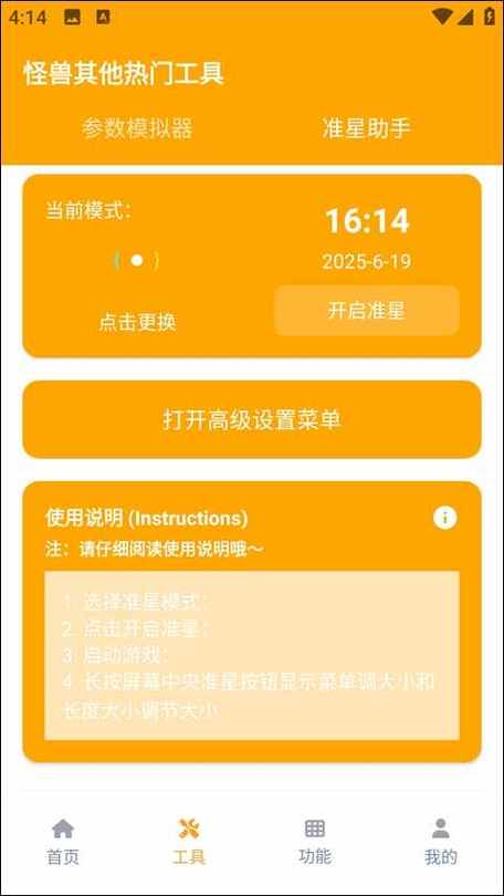 xl6666cn小雷游戏助手
