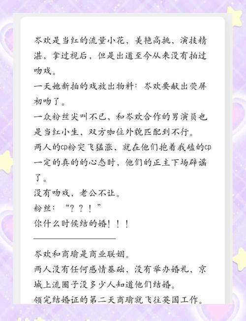 始于热搜的爱情娱乐圈甜文