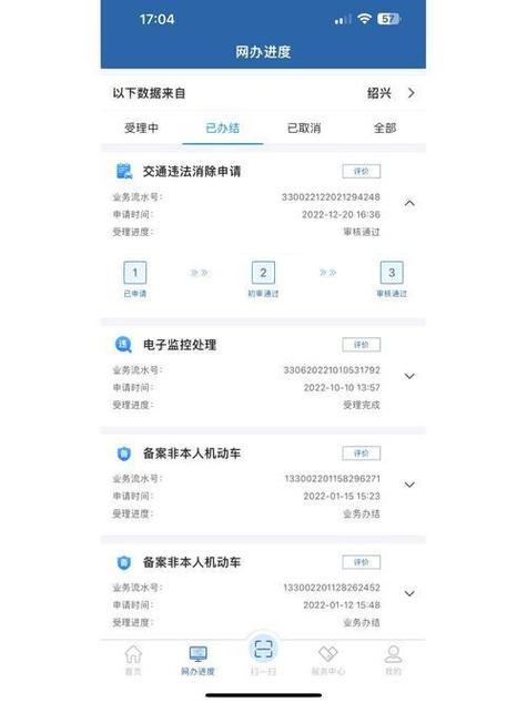 扣分了最迟多久去处理