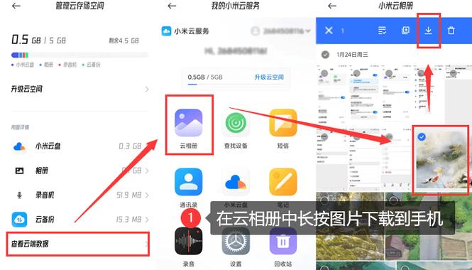 手机照片备份在哪里
