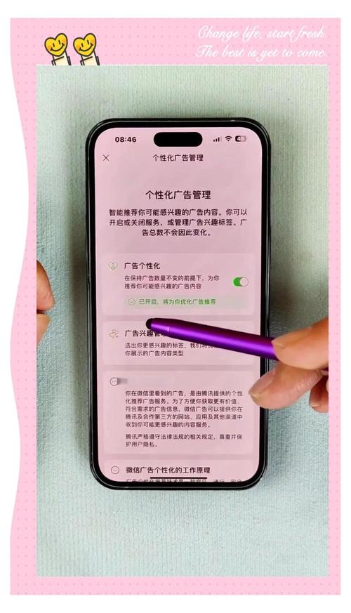 手机打开微信老是弹出广告