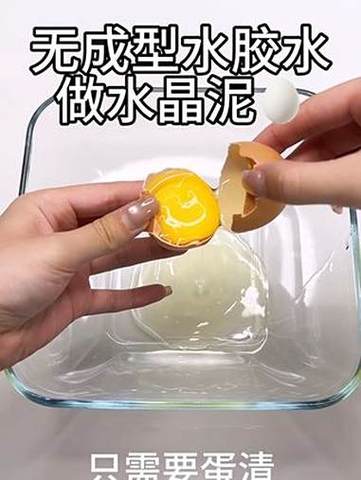 解压水晶泥视频