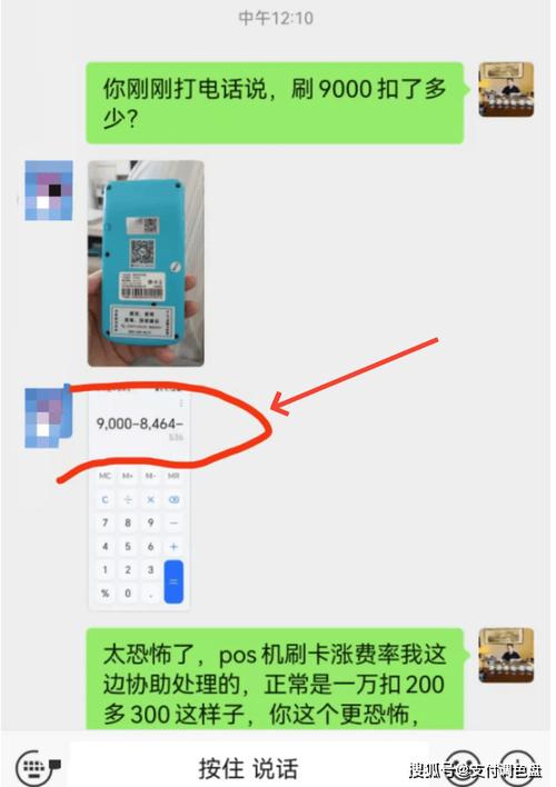 银行卡莫名被pos机退款