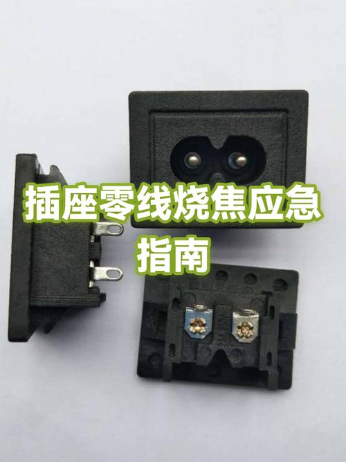 插座烧焦的解决方法截图