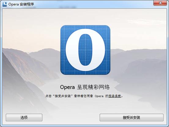 opera browser国际版