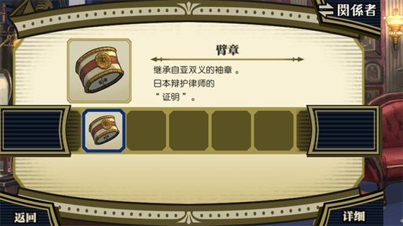 大逆转裁判2汉化版玩法