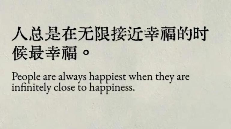幸福英语怎么说截图