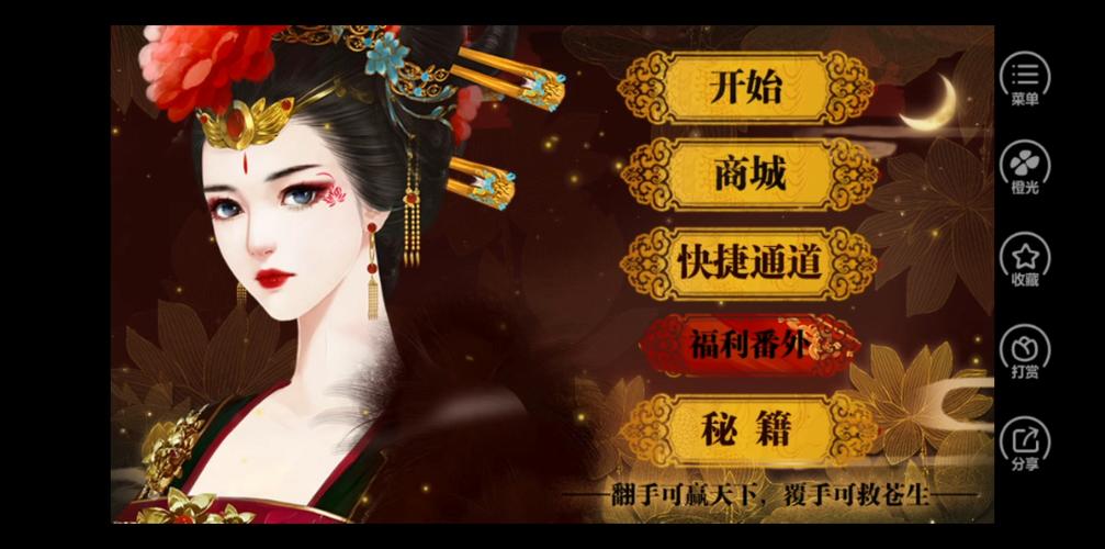 橙光古代经商破解版