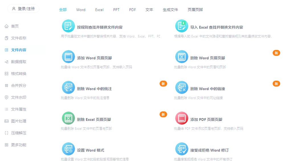我的ABC软件工具箱官网